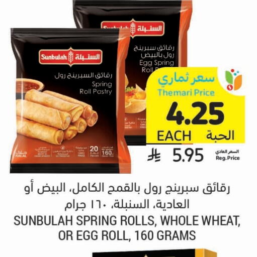 available at Tamimi Market in KSA, Saudi Arabia, Saudi - Jeddah