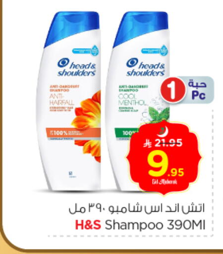 HEAD & SHOULDERS Shampoo / Conditioner available at Nesto in KSA, Saudi Arabia, Saudi - Jubail