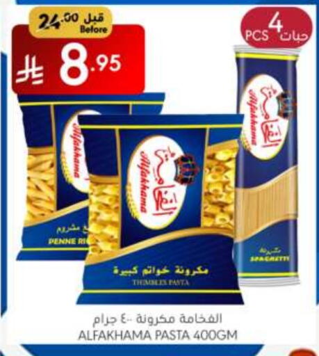 أغذية معلبة ومغلفة in مانويل ماركت, المملكة العربية السعودية Offers - المملكة العربية السعودية available at مانويل ماركت in مملكة العربية السعودية, السعودية, سعودية - الرياض