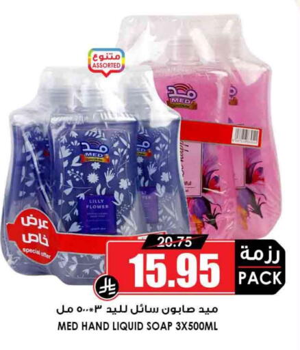 available at Prime Supermarket in KSA, Saudi Arabia, Saudi - Qatif