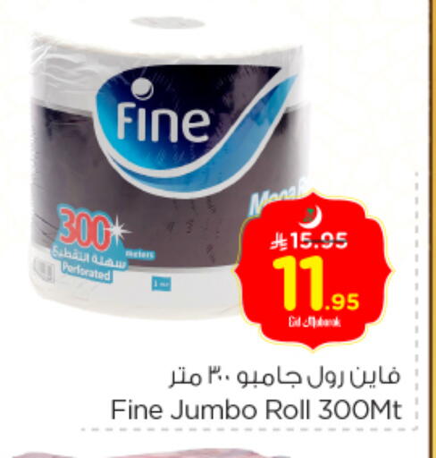 FINE available at Nesto in KSA, Saudi Arabia, Saudi - Dammam