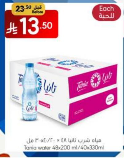 تانيا available at مانويل ماركت in مملكة العربية السعودية, السعودية, سعودية - الرياض