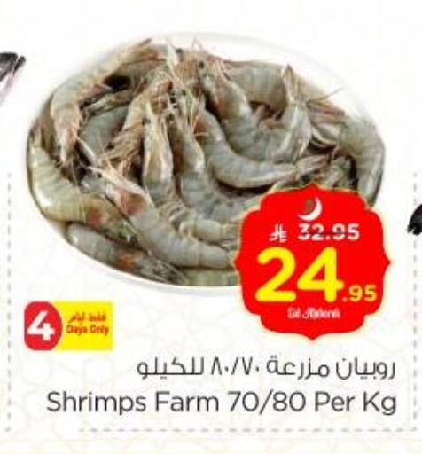 available at Nesto in KSA, Saudi Arabia, Saudi - Al-Kharj