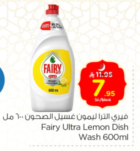 FAIRY available at Nesto in KSA, Saudi Arabia, Saudi - Al Khobar