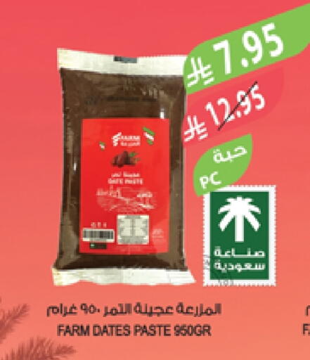 available at Farm  in KSA, Saudi Arabia, Saudi - Najran
