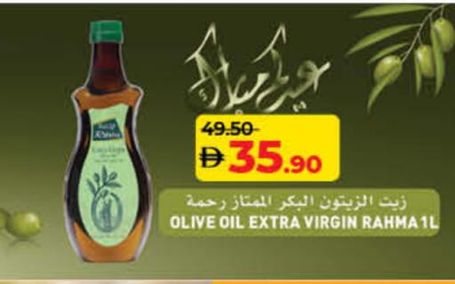 RAHMA Virgin Olive Oil available at Lulu Hypermarket in UAE - Fujairah
