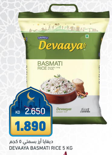 Basmati / Biryani Rice available at Oncost in Kuwait - Jahra Governorate