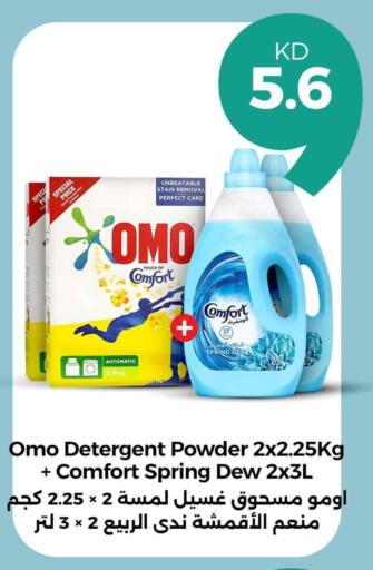 OMO Detergent available at Taw9eel.com in Kuwait - Ahmadi Governorate