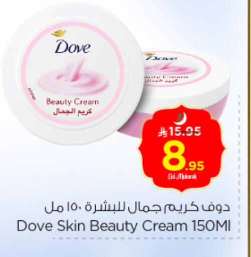 DOVE Face Cream available at Nesto in KSA, Saudi Arabia, Saudi - Dammam