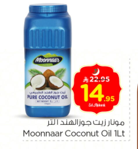 Coconut Oil available at Nesto in KSA, Saudi Arabia, Saudi - Jubail