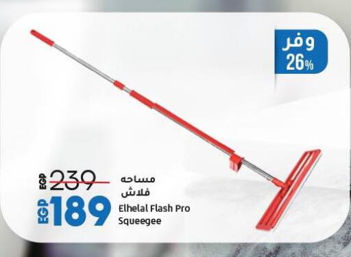 available at Lulu Hypermarket  in Egypt