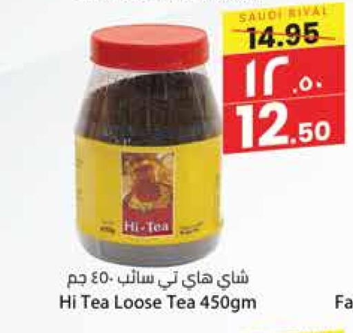 Tea Powder available at City Flower in KSA, Saudi Arabia, Saudi - Jubail