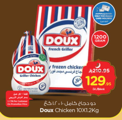 DOUX Frozen Whole Chicken available at Nesto in KSA, Saudi Arabia, Saudi - Riyadh