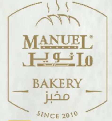 available at مانويل ماركت in مملكة العربية السعودية, السعودية, سعودية - الرياض