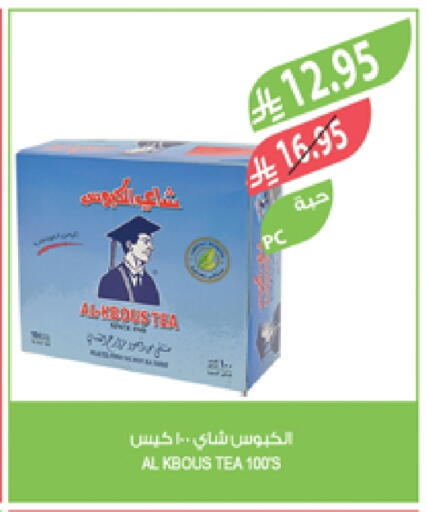 Tea Bags available at Farm  in KSA, Saudi Arabia, Saudi - Jubail