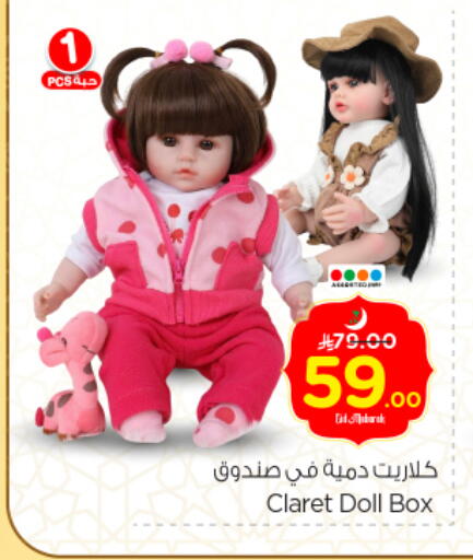 Gifts & Toys in Nesto, Saudi Arabia Offers - Saudi Arabia available at Nesto in KSA, Saudi Arabia, Saudi - Al Majmaah