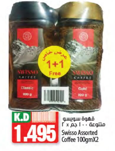 Coffee available at Mango Hypermarket  in Kuwait - Ahmadi Governorate