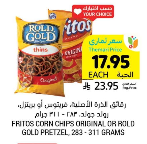 Snacks in Tamimi Market, Saudi Arabia Offers - Saudi Arabia available at Tamimi Market in KSA, Saudi Arabia, Saudi - Hafar Al Batin