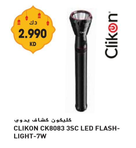 available at Grand Hyper in Kuwait - Ahmadi Governorate