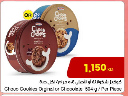 available at The Sultan Center in Kuwait - Ahmadi Governorate