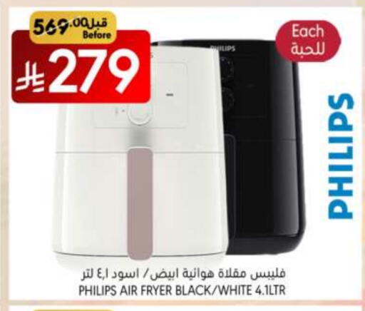 أدوات المطبخ in مانويل ماركت, المملكة العربية السعودية Offers - المملكة العربية السعودية فيليبس قلاية هوائية available at مانويل ماركت in مملكة العربية السعودية, السعودية, سعودية - الرياض