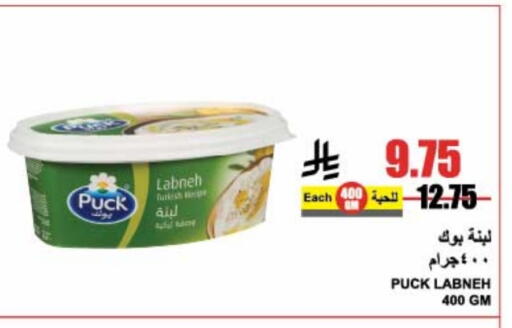 PUCK available at A Market in KSA, Saudi Arabia, Saudi - Riyadh
