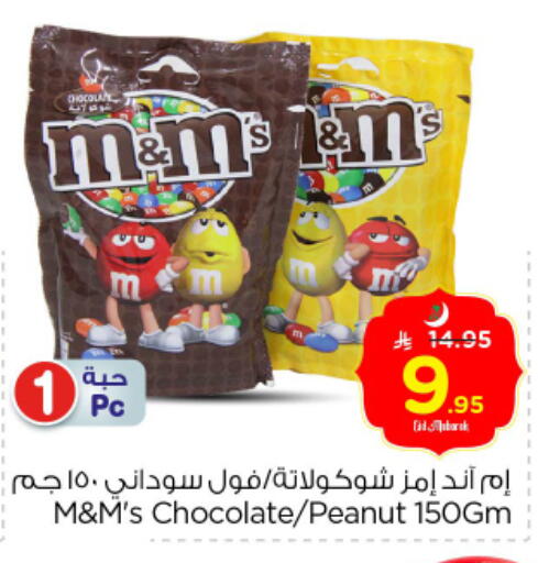 available at Nesto in KSA, Saudi Arabia, Saudi - Buraidah