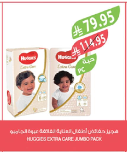 Baby Diapers in Farm , Saudi Arabia Offers - Saudi Arabia HUGGIES available at Farm in KSA, Saudi Arabia, Saudi - Al-Kharj