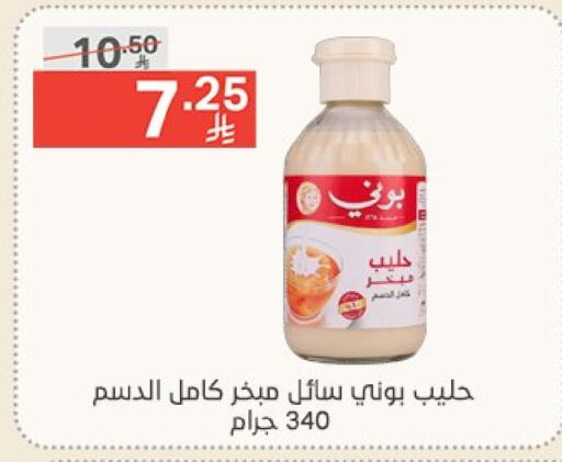 بوني available at نوري سوبر ماركت‎ in مملكة العربية السعودية, السعودية, سعودية - جدة