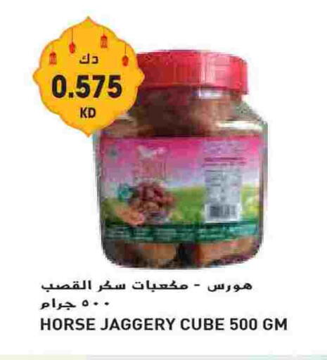 available at جراند كوستو in الكويت - محافظة الأحمدي