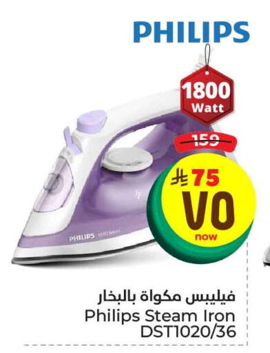 Small Appliances in Hyper Al Wafa, Saudi Arabia Offers - Saudi Arabia PHILIPS Ironbox available at Hyper Al Wafa in KSA, Saudi Arabia, Saudi - Ta'if