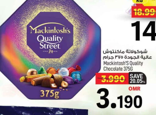 كواليتي ستريت available at مارك & سايف in عُمان - مسقط‎