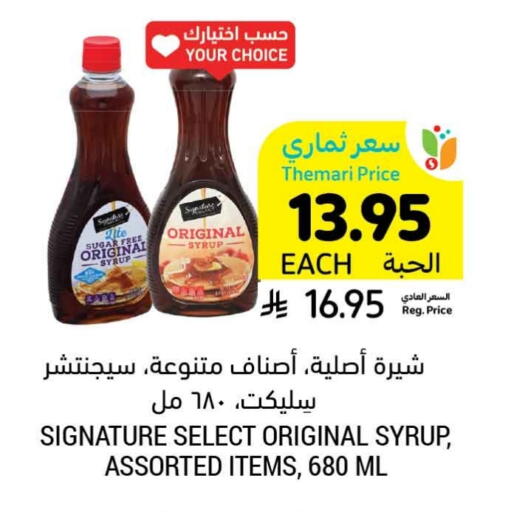 available at أسواق التميمي in مملكة العربية السعودية, السعودية, سعودية - سيهات