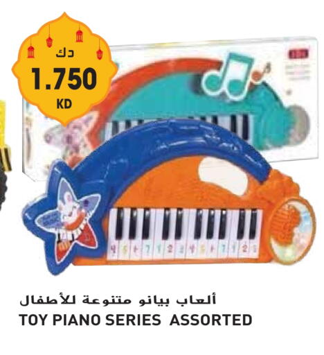 available at جراند هايبر in الكويت - محافظة الأحمدي