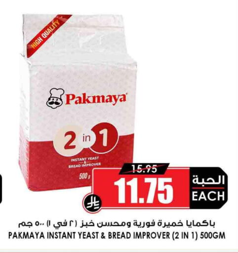 الخميرة available at أسواق النخبة in مملكة العربية السعودية, السعودية, سعودية - الزلفي