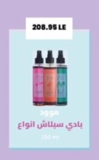 available at Spinneys  in Egypt - Cairo