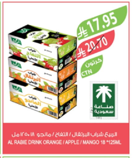Juices & Drinks in Farm , Saudi Arabia Offers - Saudi Arabia AL RABIE available at Farm in KSA, Saudi Arabia, Saudi - Arar