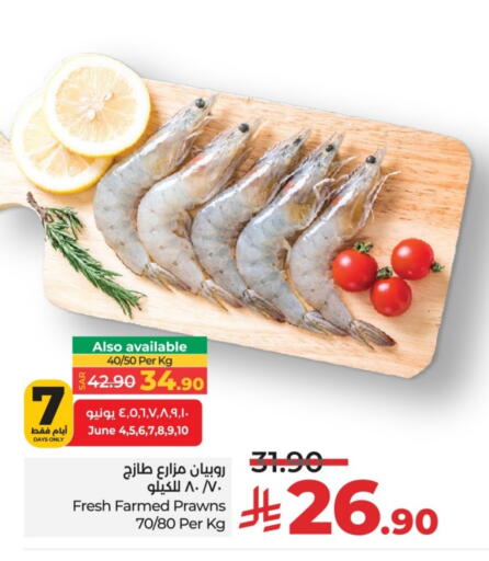 available at LULU Hypermarket in KSA, Saudi Arabia, Saudi - Al-Kharj