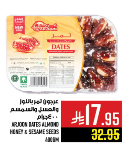 Sesame available at Abraj Hypermarket in KSA, Saudi Arabia, Saudi - Mecca