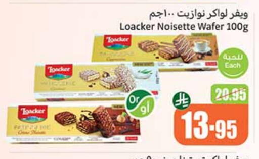 available at أسواق عبد الله العثيم in مملكة العربية السعودية, السعودية, سعودية - سيهات