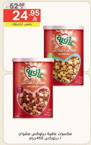 Dried Fruits & Dates in Noori Supermarket, Saudi Arabia Offers - Saudi Arabia available at Noori Supermarket in KSA, Saudi Arabia, Saudi - Jeddah