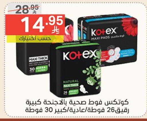 KOTEX available at Noori Supermarket in KSA, Saudi Arabia, Saudi - Mecca