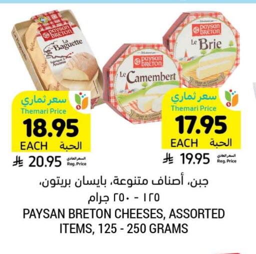 available at Tamimi Market in KSA, Saudi Arabia, Saudi - Medina