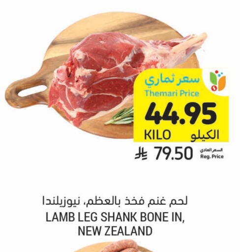 Mutton / Lamb available at Tamimi Market in KSA, Saudi Arabia, Saudi - Khafji
