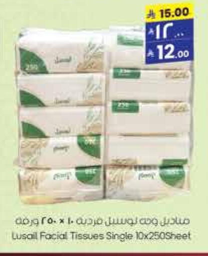 available at ستي فلاور in مملكة العربية السعودية, السعودية, سعودية - سكاكا