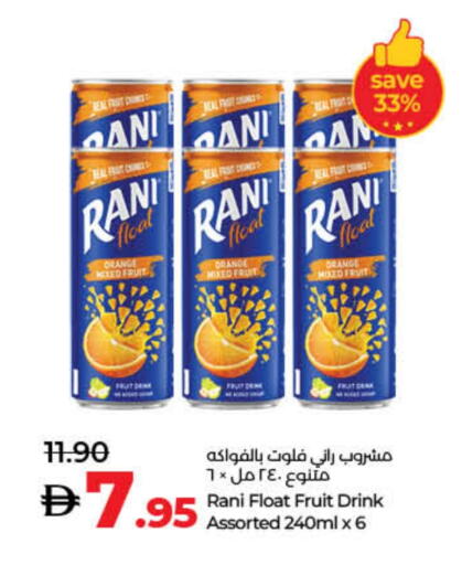 راني available at لولو هايبرماركت in الإمارات العربية المتحدة , الامارات - ٱلْفُجَيْرَة‎