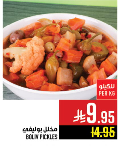 Canned & Packeted in Abraj Hypermarket, Saudi Arabia Offers - Saudi Arabia Pickle available at Abraj Hypermarket in KSA, Saudi Arabia, Saudi - Mecca