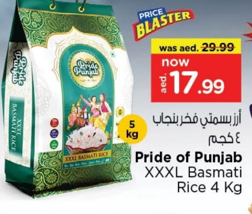 أرز بسمتي / برياني available at لاست تشانس in الإمارات العربية المتحدة , الامارات - ٱلْفُجَيْرَة‎