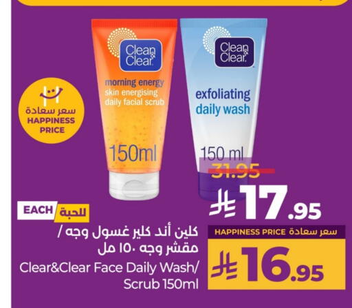 CLEAN& CLEAR Face Wash available at LULU Hypermarket in KSA, Saudi Arabia, Saudi - Hail