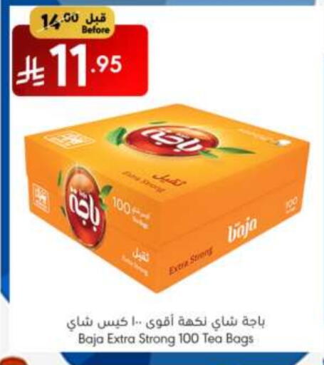 شاى و قهوة in مانويل ماركت, المملكة العربية السعودية Offers - المملكة العربية السعودية باجا أكياس شاي available at مانويل ماركت in مملكة العربية السعودية, السعودية, سعودية - الرياض
